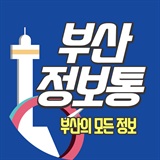 부산정보통 로고