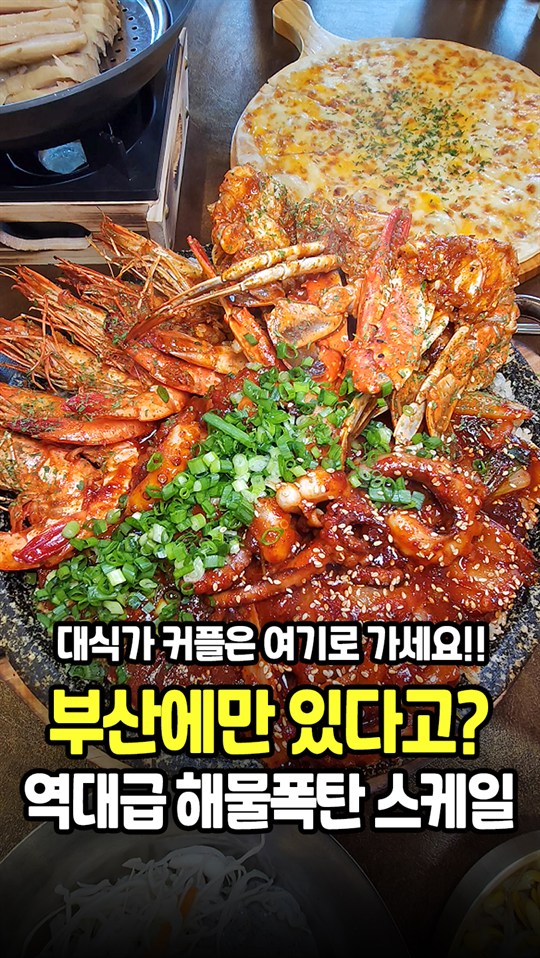 불끈낙지 송정점